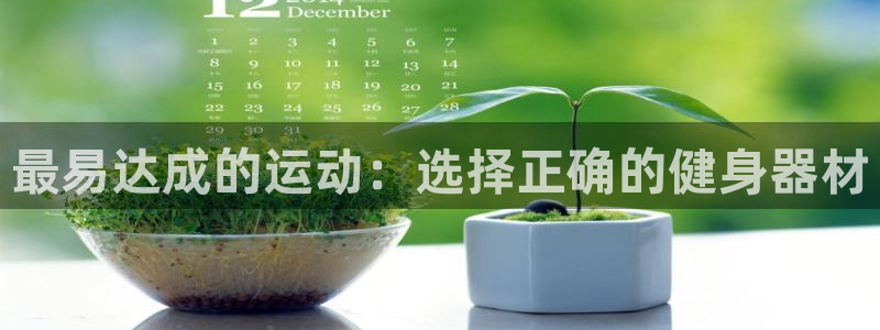 tpwallet官网下载招商电话号码是多少号:最易达成的运动